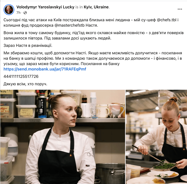 Ярославський су-шеф Настя