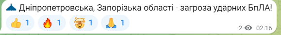 Загроза ударних БпЛА у Дніпропетровській, Запорізькій областях