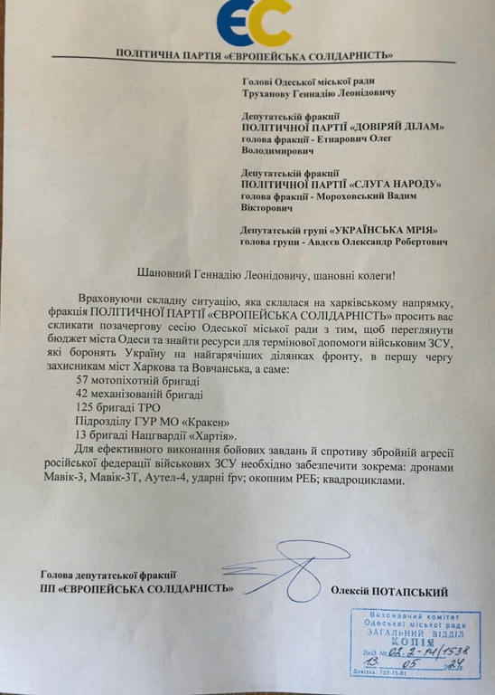 Куди  саме виділять гроша з бюджету Одеси для Харківщини