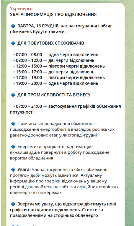 Стало відомо, у які години відключатимуть світло в Одесі завтра - фото 1