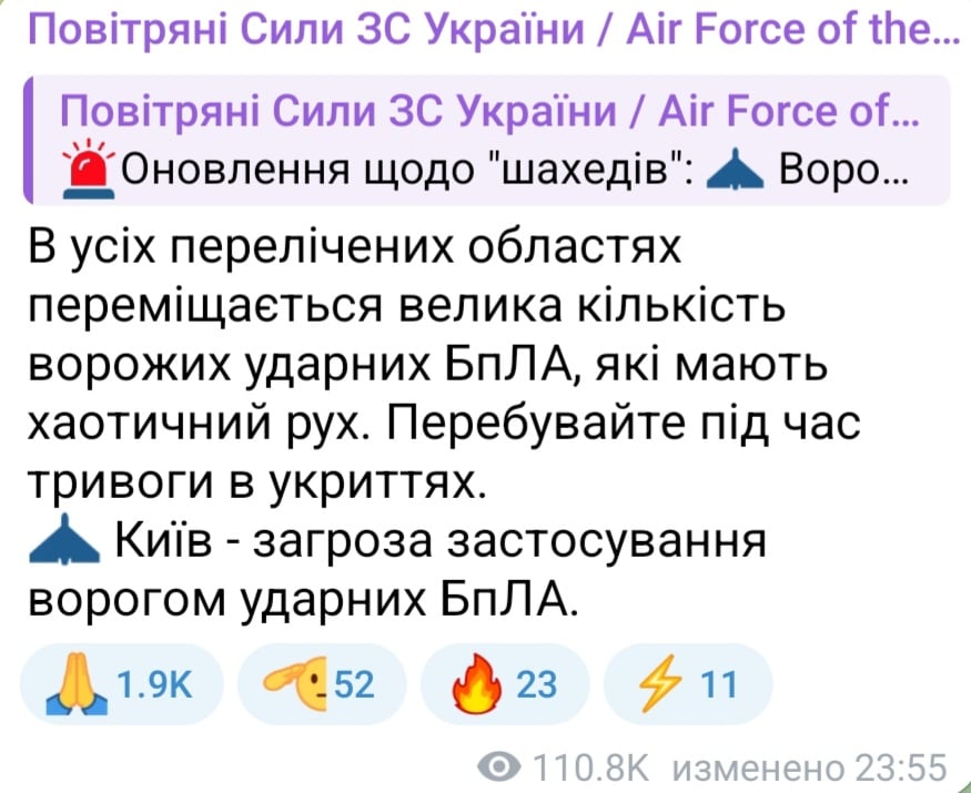 Атака БпЛА пізно ввечері 22 червня 2025 року