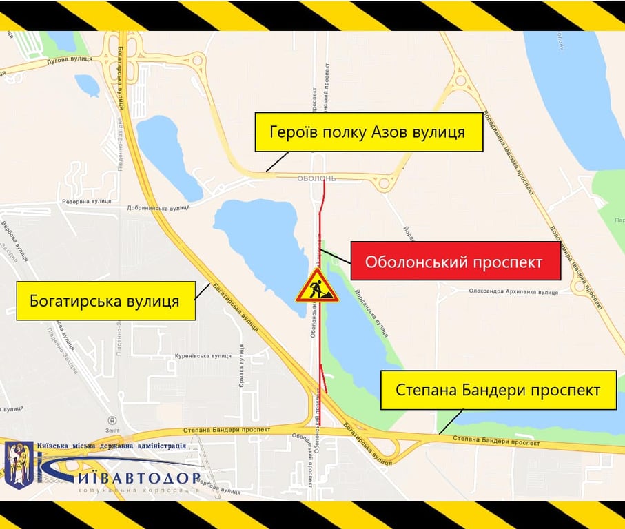 ремонт дороги в Киеве