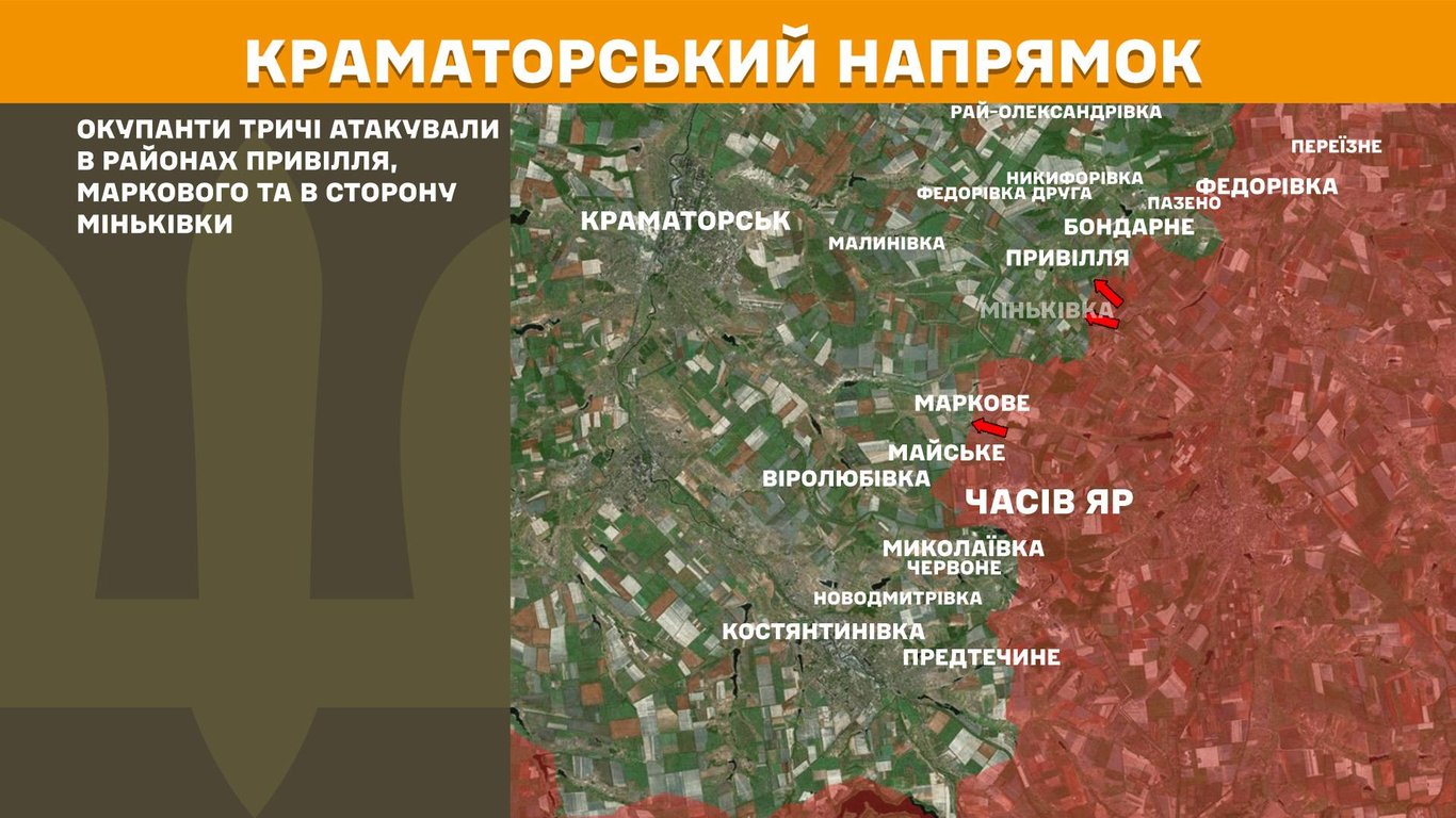 Ситуація на Краматорському напрямку 7 квітня
