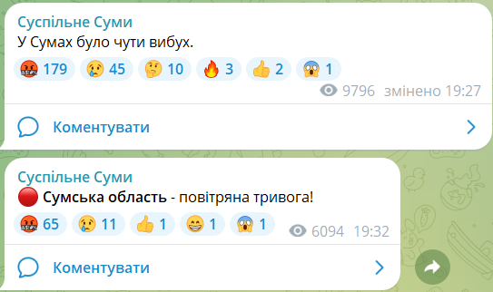 Вибухи в Сумах 17 листопада