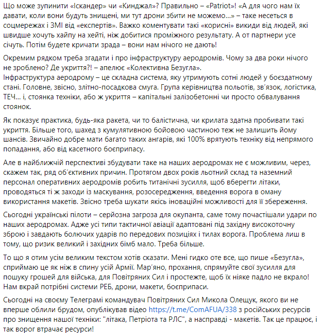 Игнатий критикует безуглу