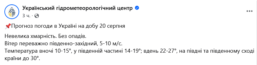 Спека не відступає — прогноз погоди в Україні на завтра - фото 1