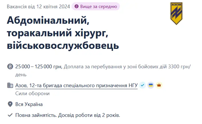 "Азову" потрібні медики — якого фахівця шукають та скільки платитимуть - фото 1