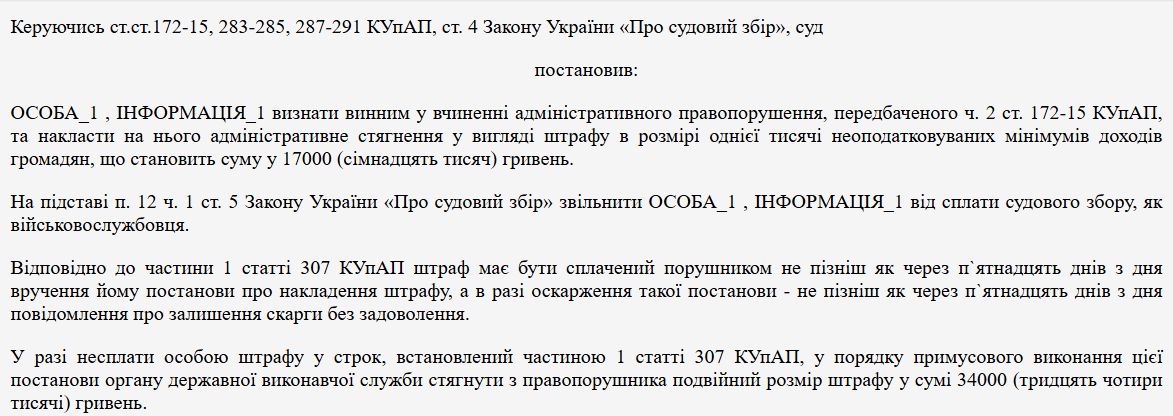 Командира судили через недбале ставлення до служби — що накоїв - фото 1