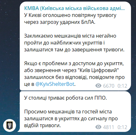 Гучні вибухи в Києві — у КМВА зробили заяву щодо атаки РФ - фото 1