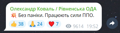 Вибухи в Рівному 28 листопада