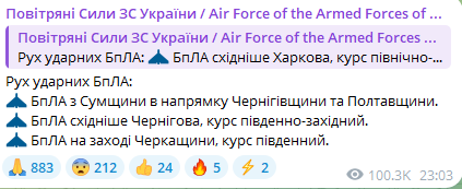 Атака "Шахедів" ввечері 21 жовтня