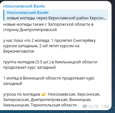 Скриншот повідомлення з телеграм-каналу "Николаевский Ванек"