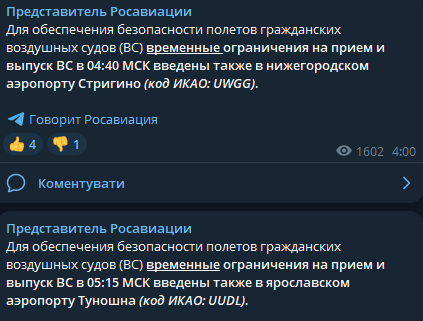 Дрони ЗСУ атакували Москву — що відомо - фото 2