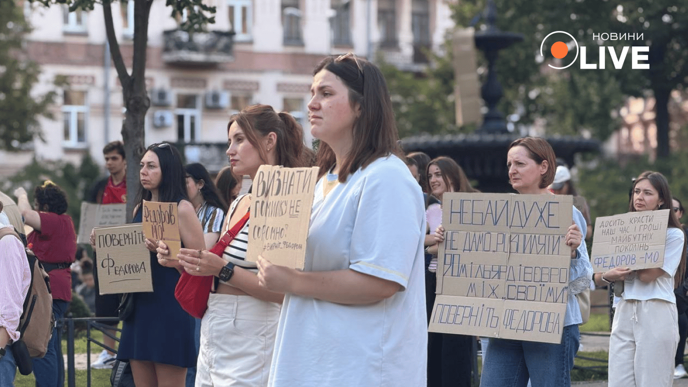 У Києві знову вийшли на мітинг на підтримку Михайла Федорова: фоторепортаж - фото 1