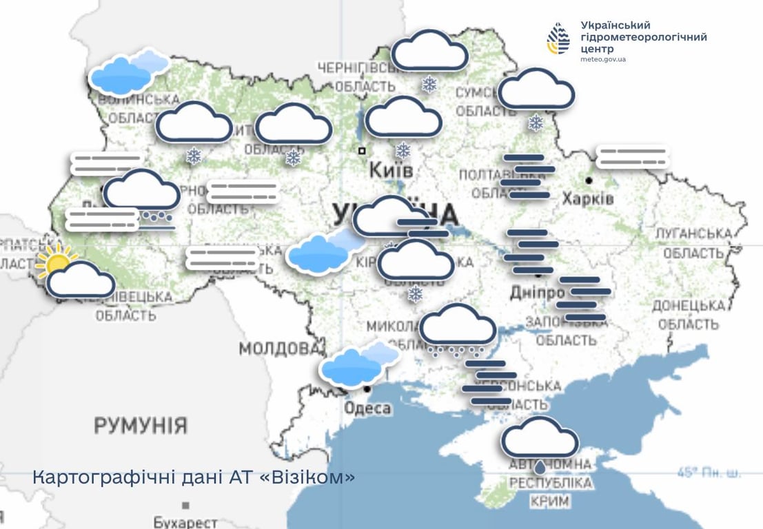 Прогноз погоди в Україні на 8 лютого