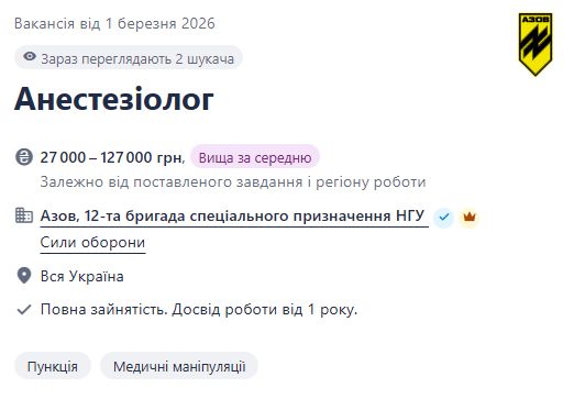 В "Азові" потрібні анестезіологи - що відомо про вакансію