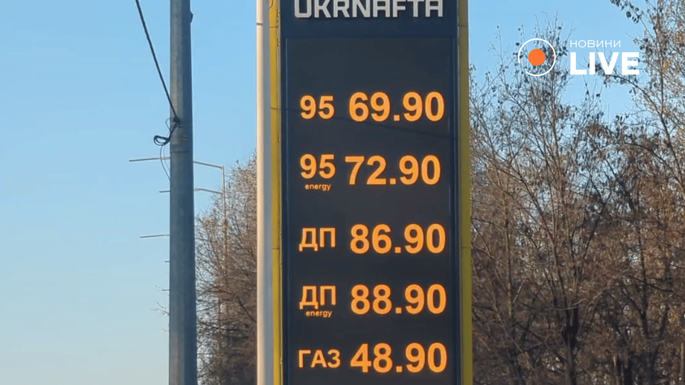 Скільки коштує пальне на АЗС в Києві