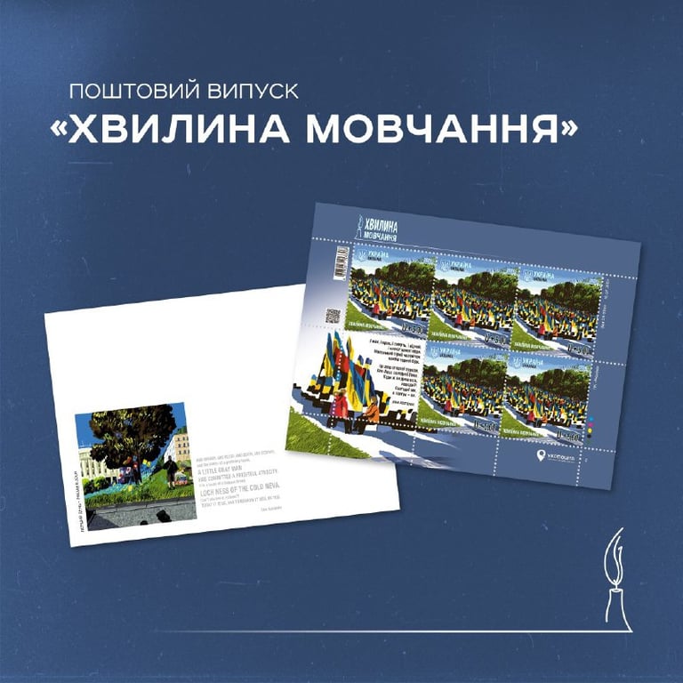 Укрпошта вводить нову марку