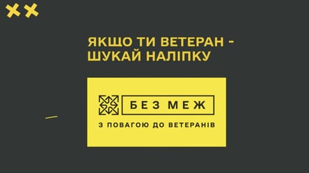 Возможности для ветеранов в одном приложении: БЕЗ МЕЖ доступно в App Store и Google Play - 285x160