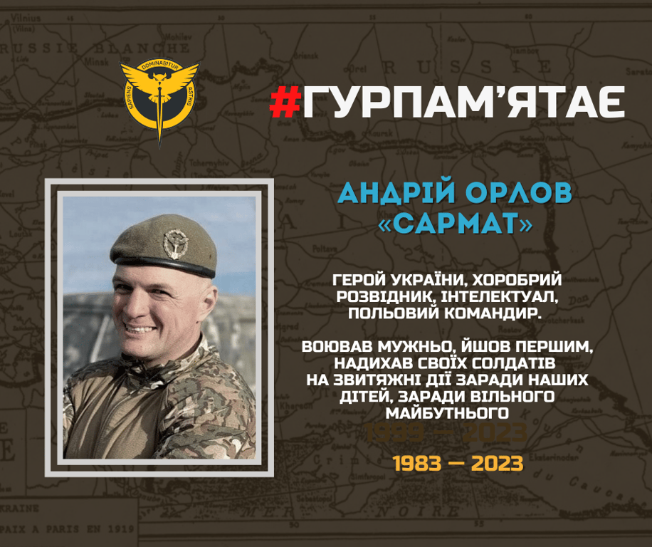 Загиблий розвідник Андрій Орлов з позивним "Сармат"