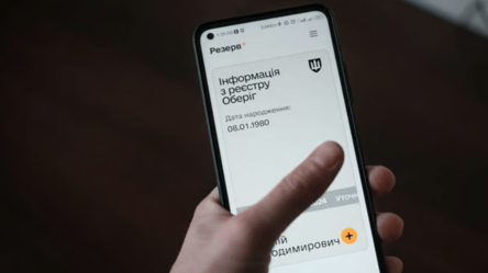 Перевірте "Резерв+": позначка "оперативний" блокує бронювання - 290x160