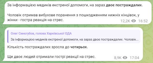Скриншот дописів Олега Синєгубова