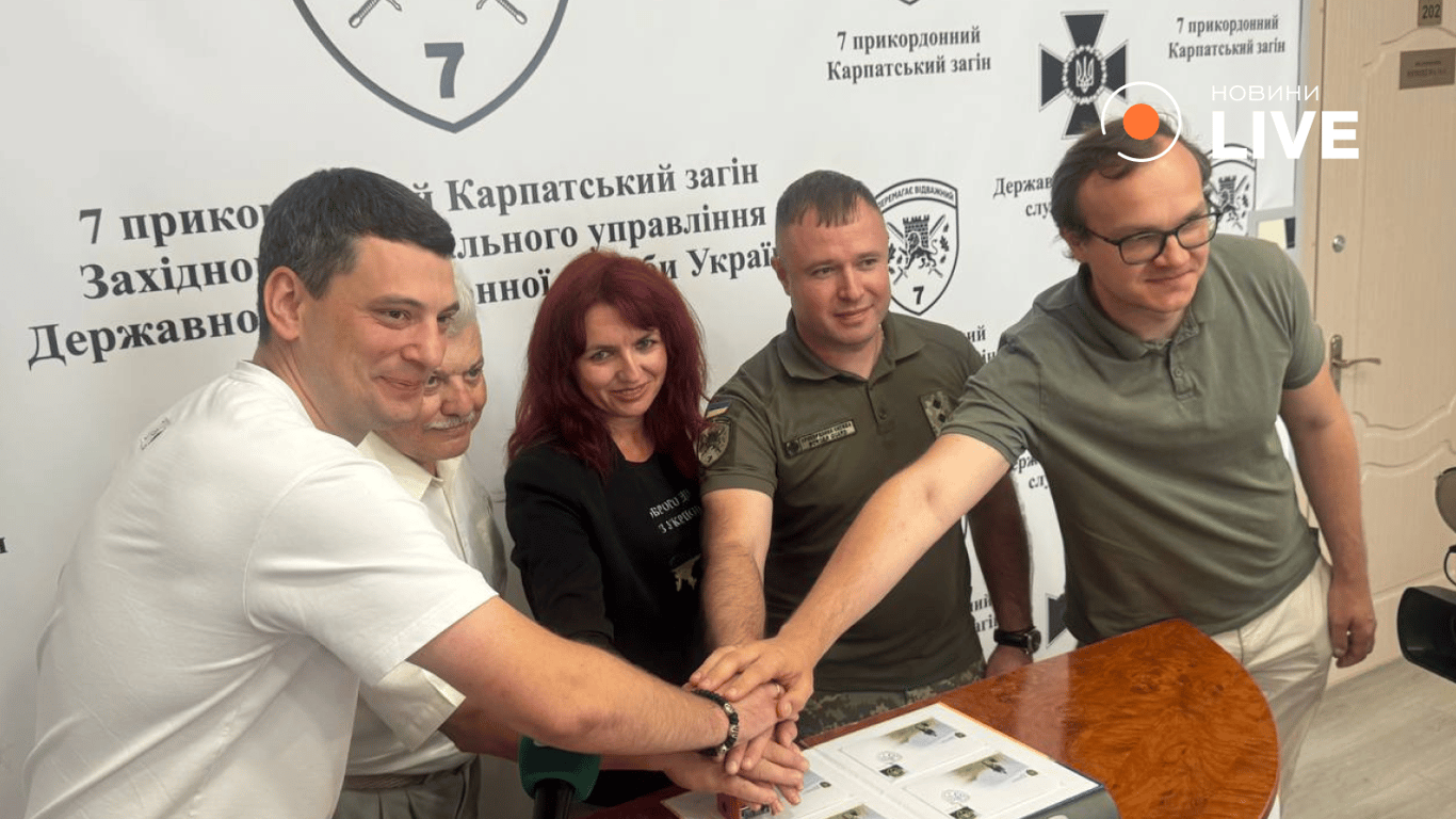 У Львові погасили марку сьомого прикордонного Карпатського загону