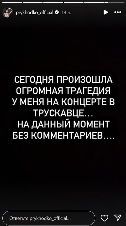 Під час концерту відомої співачки померла людина — подробиці - фото 3