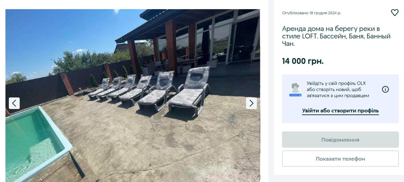 Аренда коттеджей в Днепре.