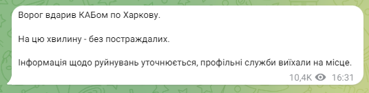 Допис Олега Синєгубова. Фото: скриншот