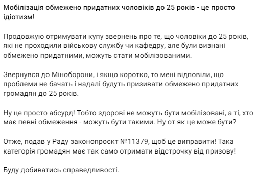 Скриншот допису Олексія Гончаренка