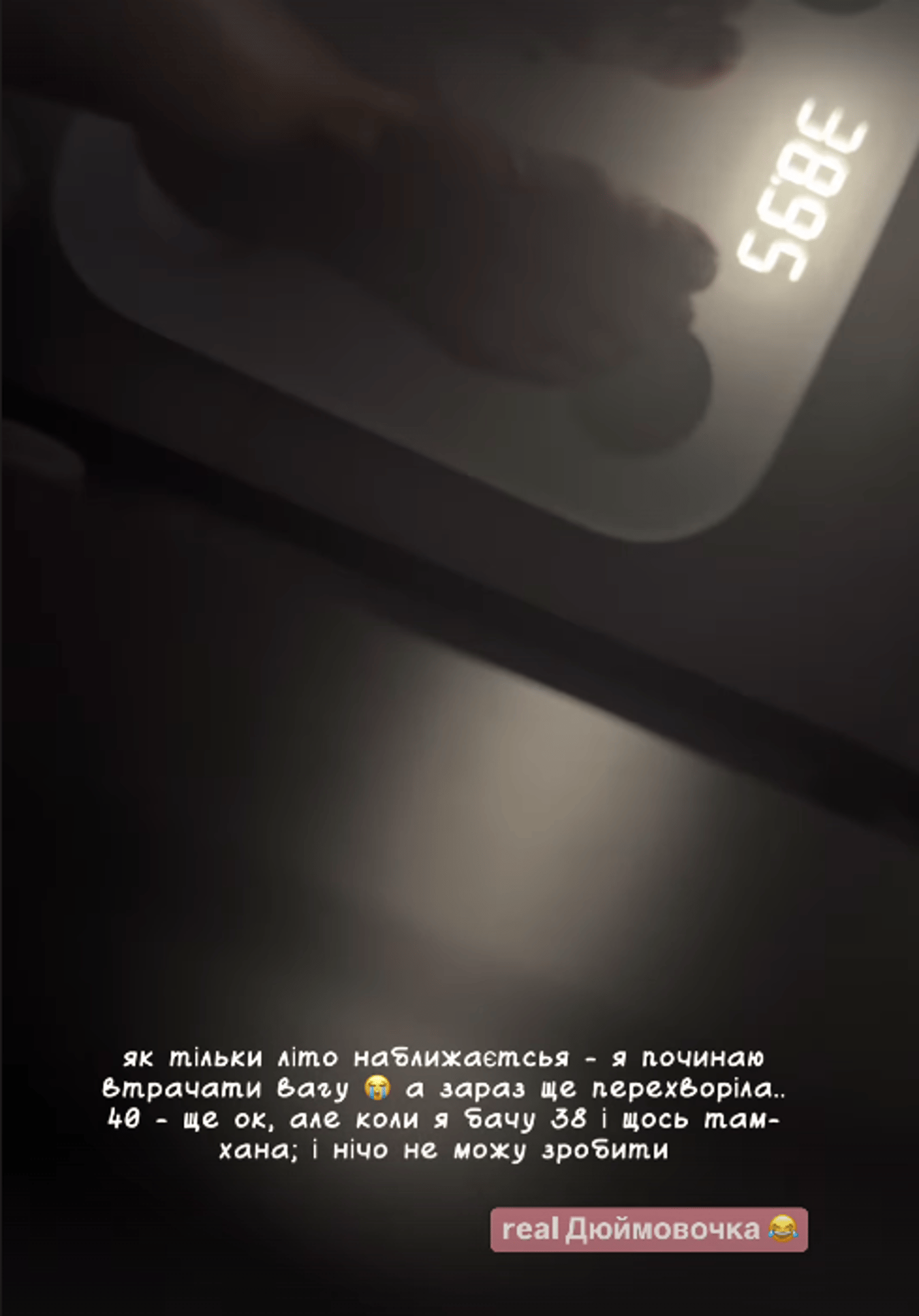 Ірина Кудашова розсекретила свою вагу - фото