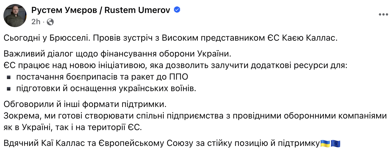 Повідомлення Умєрова про зустріч з Каллас