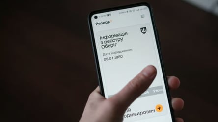 У "Резерв+" з’явився новий вид відстрочки від мобілізації - 290x160