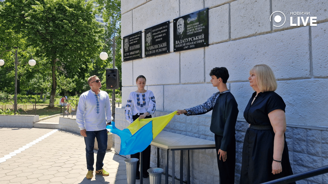 Відкриття меморіальної дошки Олексію Вадатурському