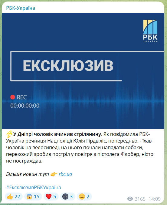 У поліції розповіли про стрілянину у Дніпрі 23 квітня