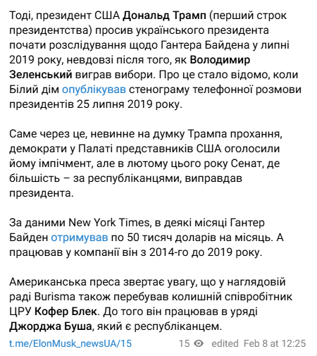 Гантер Байден