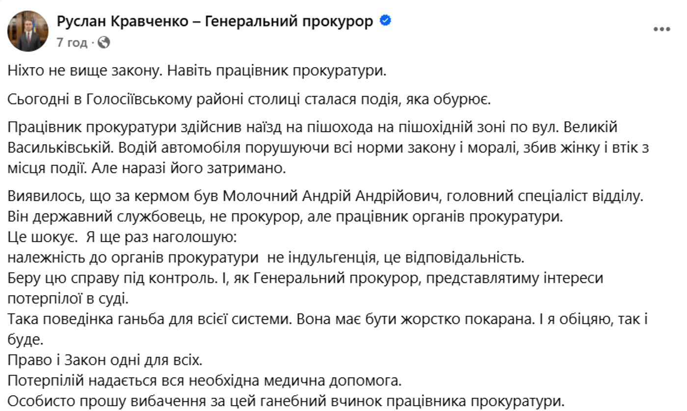 ДТП у Києві