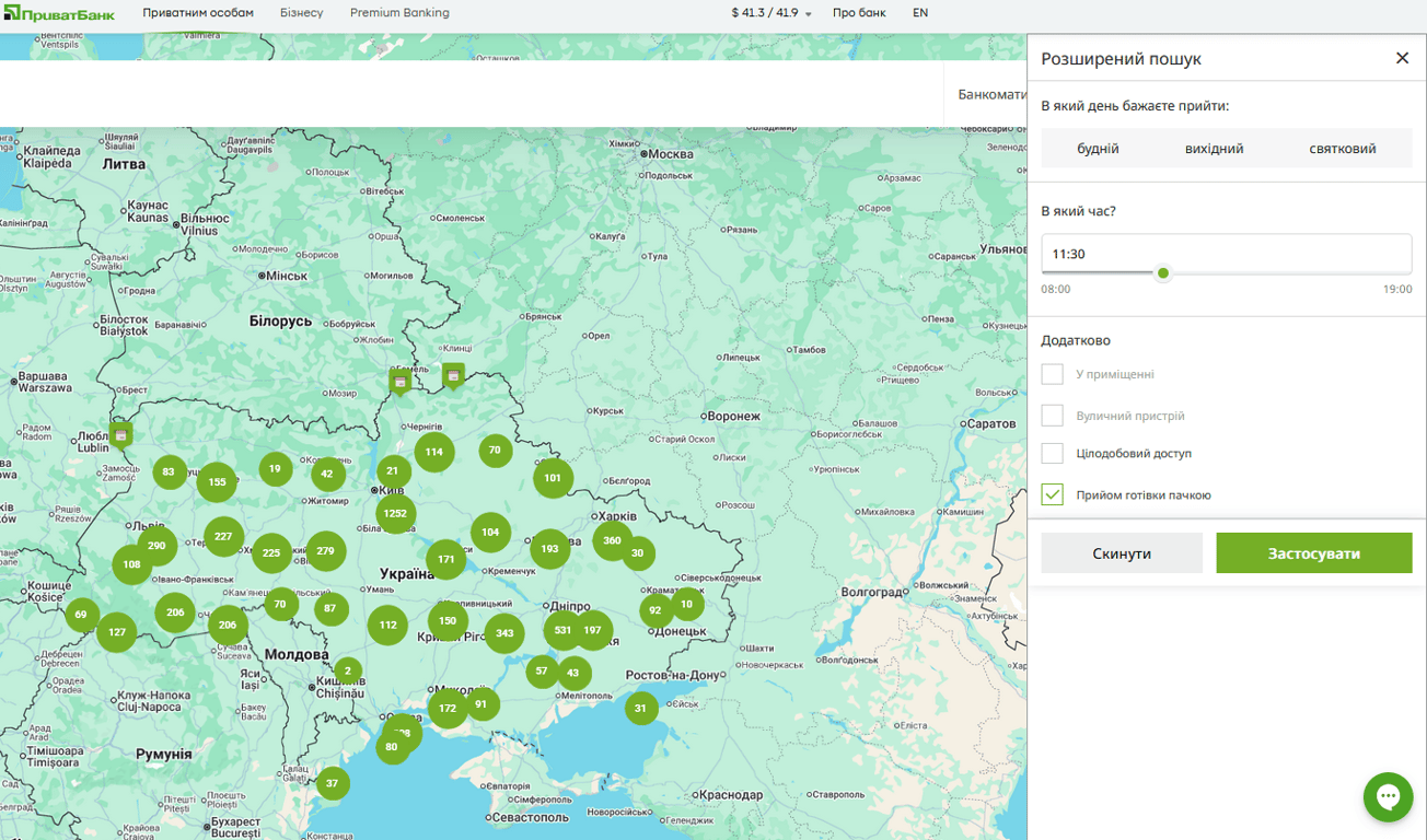 ПриватБанк