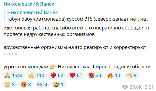 "Николаевский Ванек" предупреждает об угрозе Николаевской и Кировоградской областей