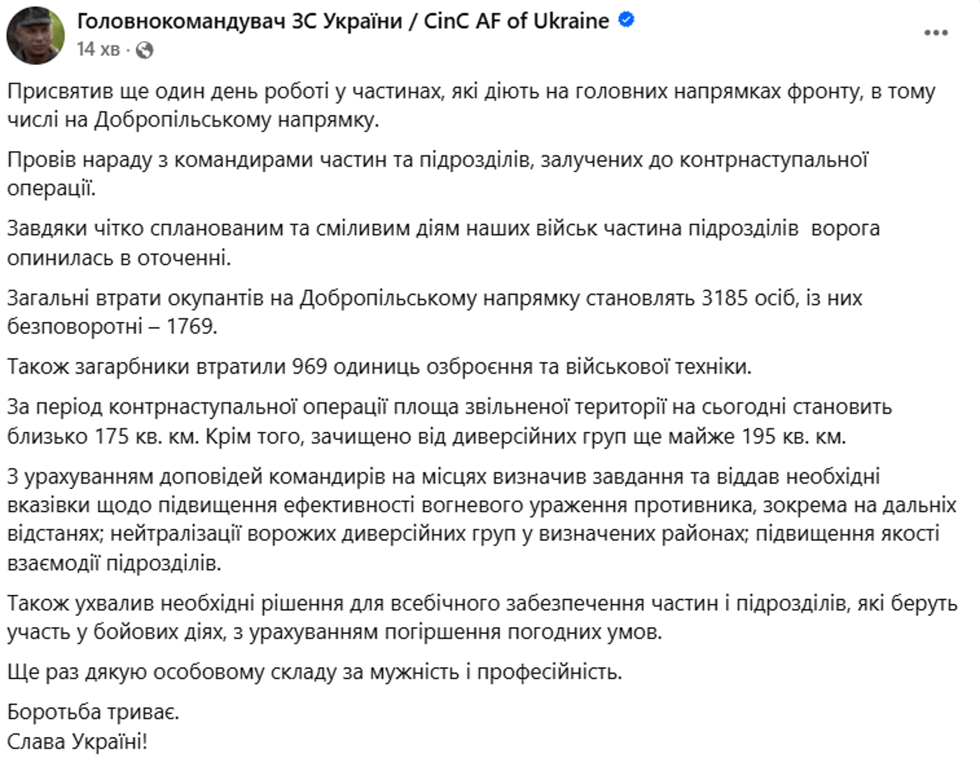 Сирський про ситуацію на фронті