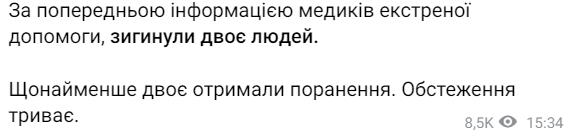 харків вибухи синєгубов