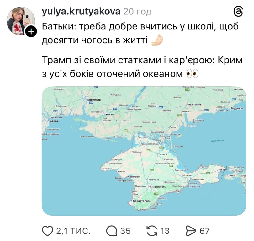 Найсмішніші меми про Трампа і Крим