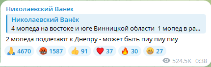 Атака "Шахедів" на Дніпро вночі 28 вересня