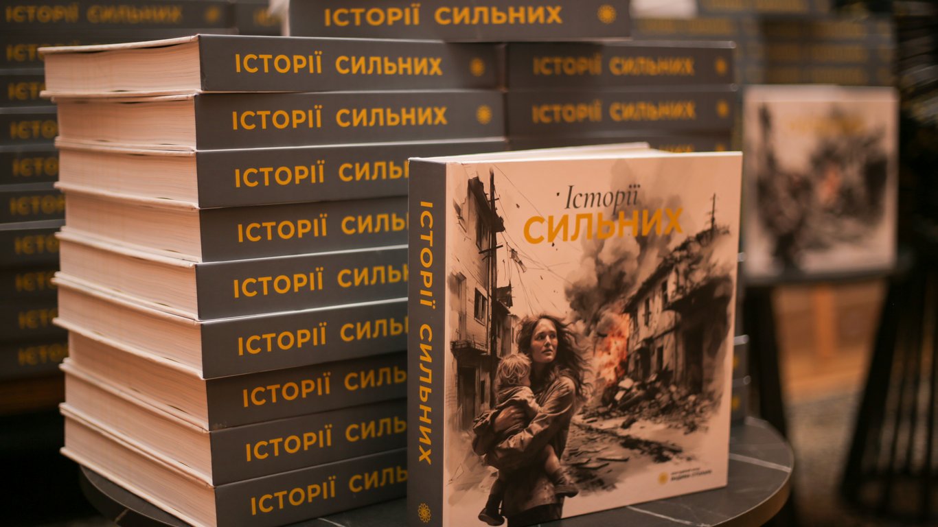 Фонд Вадима Столара презентовал в Одессе книгу "Истории сильных" с воспоминаниями об ужасах войны
