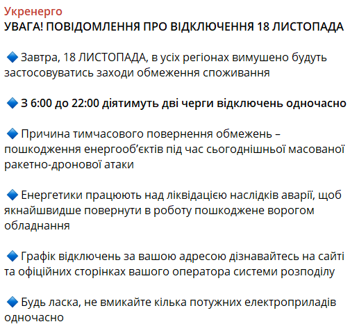 Графіки відключення світла — яких обмежень  чекати одеситам у неділю - фото 1