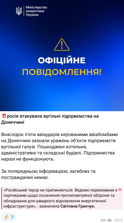 РФ завдала удару по вугільній промисловості на Донеччині