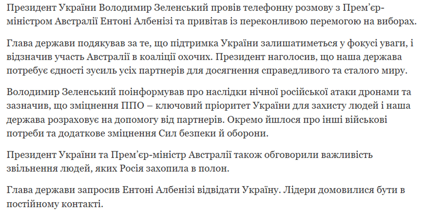 Зеленський Австралія