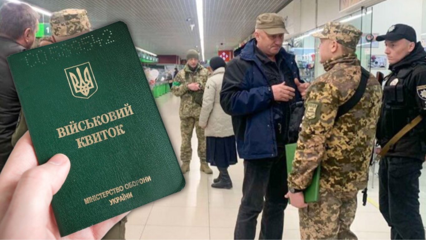 Мобілізація в Україні — що робити, якщо ТЦК вимагають військовий квиток