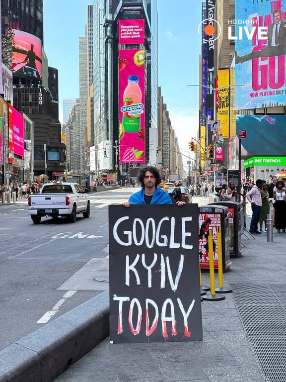 Акція гугл Київ